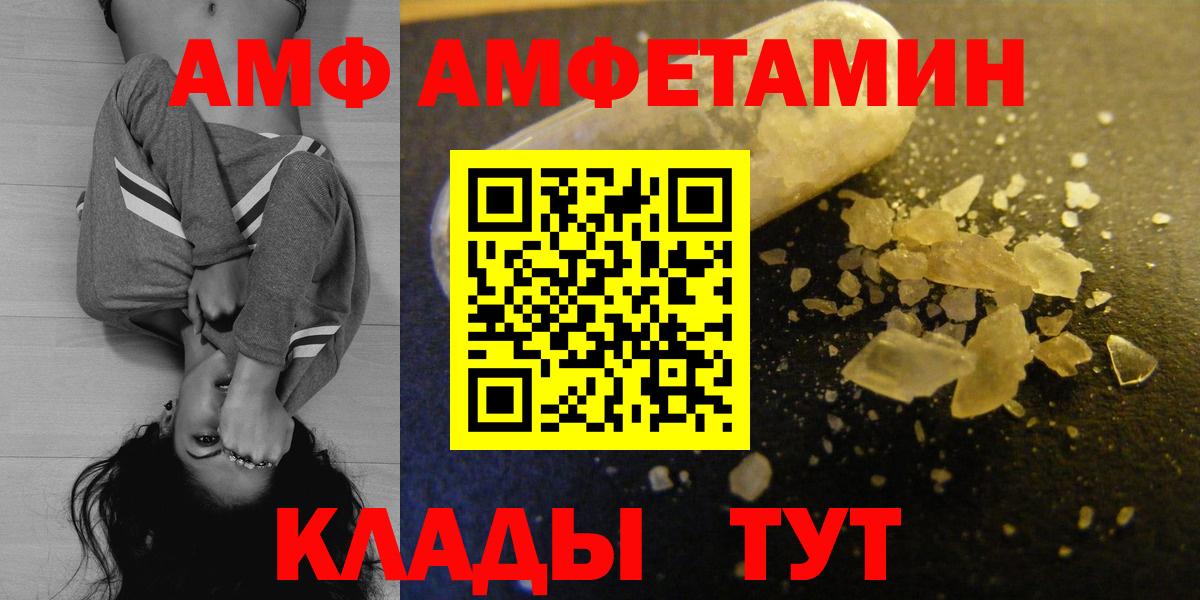 Алушта  АМФЕТАМИН  Вход с VPN  Amphetamine 97% 