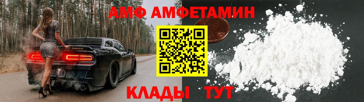 Amphetamine 97% Алушта