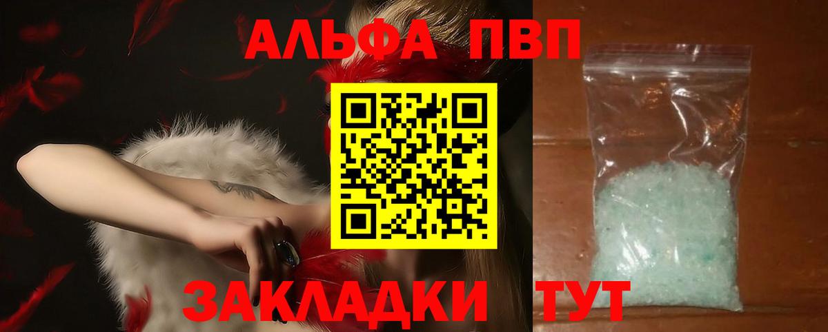Алушта  Alpha-PVP кристаллы  APVP СК КРИС  Вход с VPN  A PVP крисы CK 