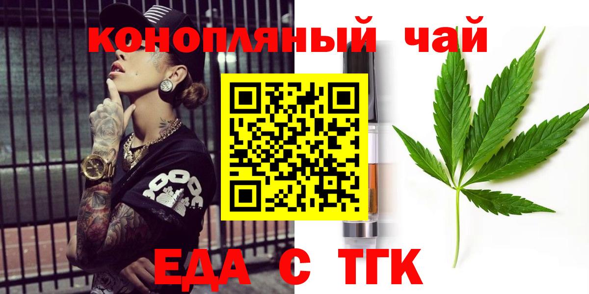Canna-Cookies конопля  Вход с VPN  Алушта 
