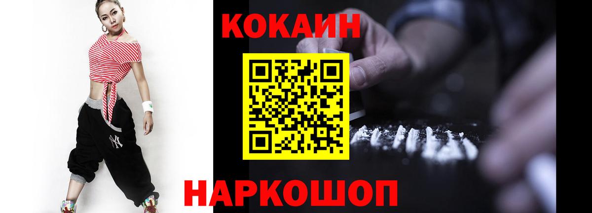 где можно купить наркотик  COCAIN Эквадор  Вход с VPN  Алушта  КОКАИН 99% 