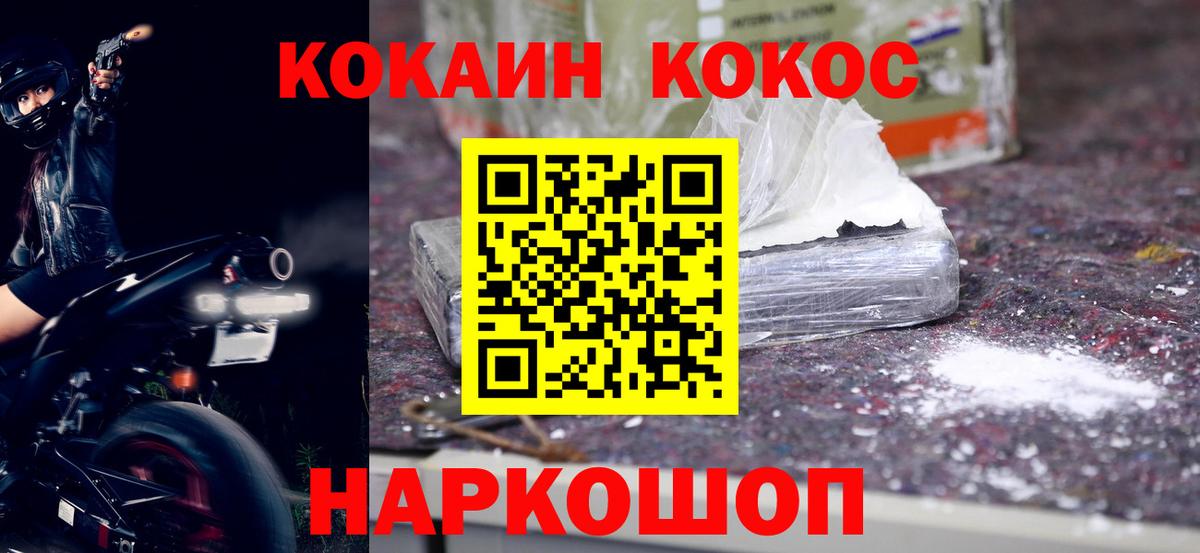 Cocaine 97% Алушта
