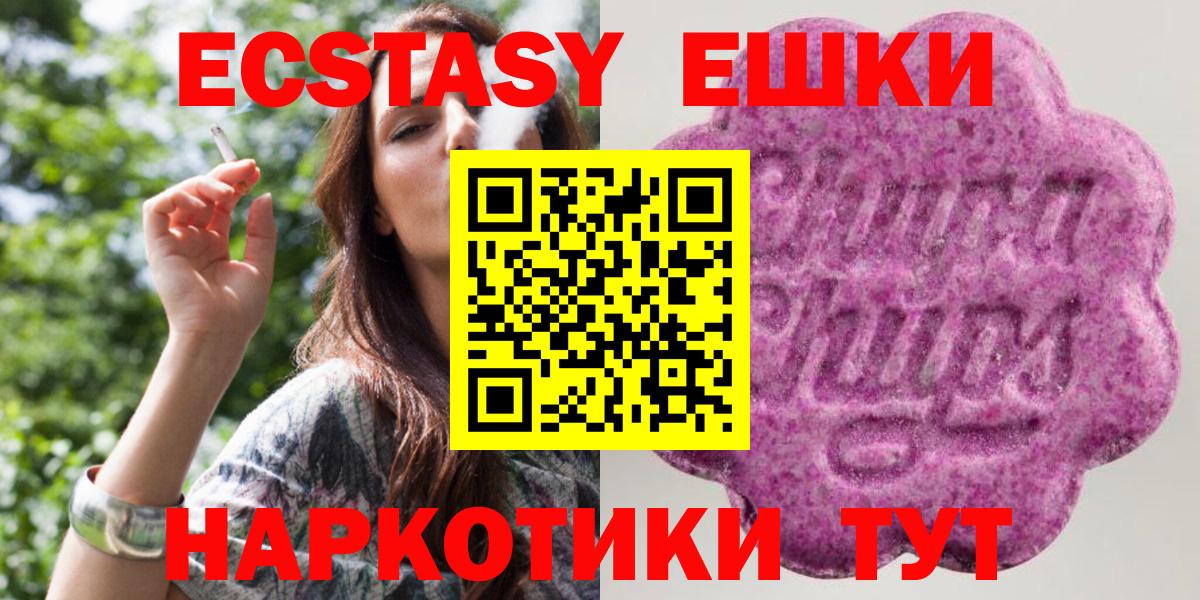Ecstasy mix Алушта