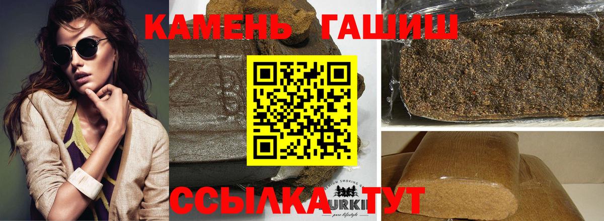 ГАШ  A PVP СОЛЬ кристаллы  МАРИХУАНА  Алушта  Гашиш  Мефедрон   Вход с VPN  Меф 
