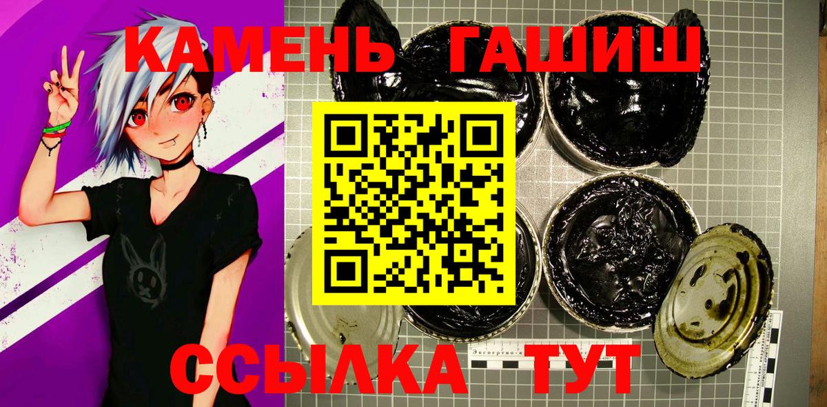 ГАШИШ Cannabis  Вход с VPN  Алушта 