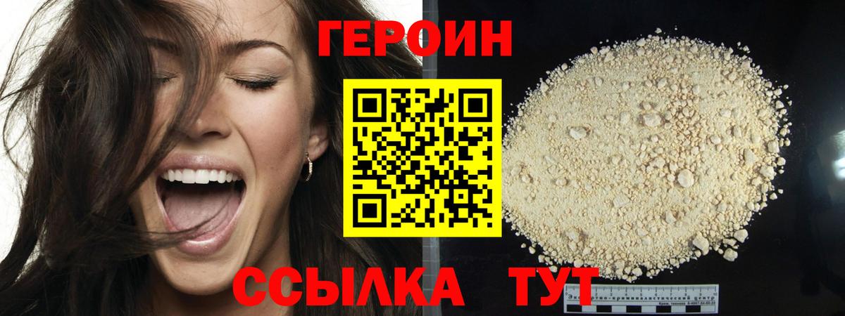 Алушта  ГЕРОИН VHQ  Вход с VPN 