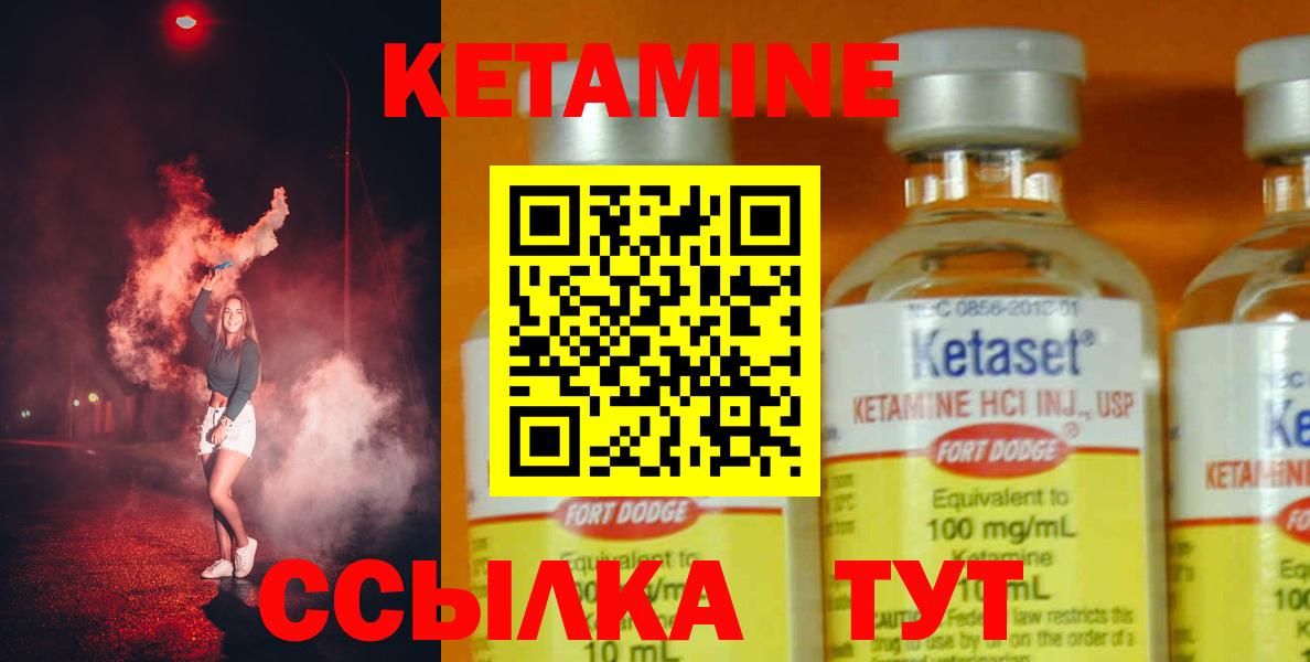 КЕТАМИН ketamine  КЕТАМИН VHQ  Алушта  Вход с VPN 