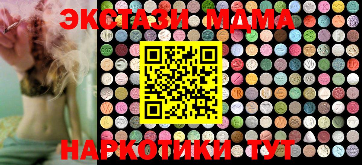 MDMA  Вход с VPN  Алушта  МДМА молли  MDMA молли 