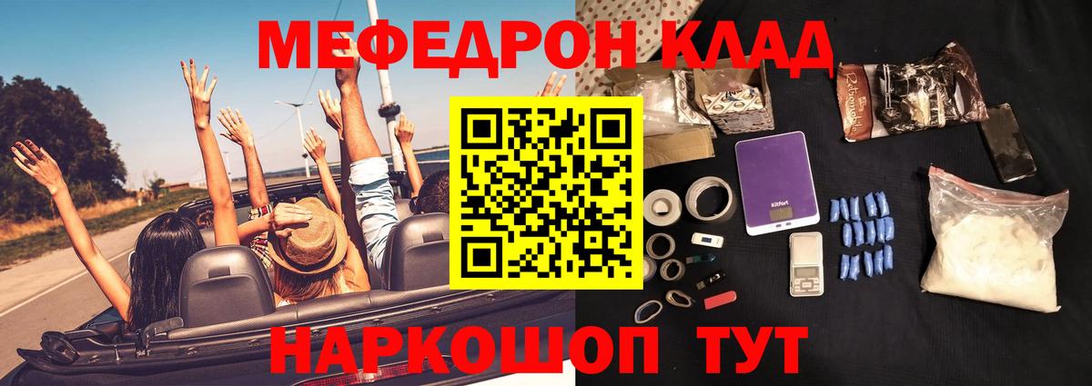 Меф  Вход с VPN  МЕФ мука  Алушта  МЯУ-МЯУ 4 MMC 