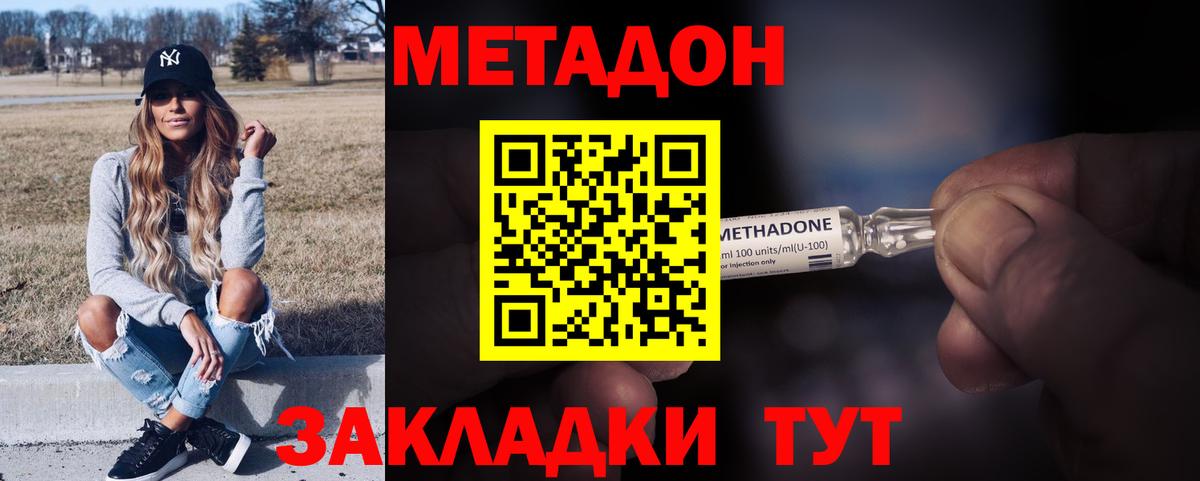 Алушта  МЕТАДОН VHQ  МЕТАДОН мёд  Вход с VPN 