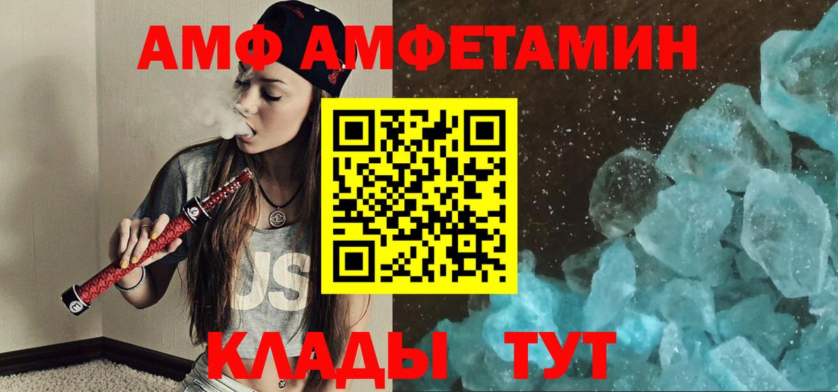Метамфетамин витя  Вход с VPN  Алушта 