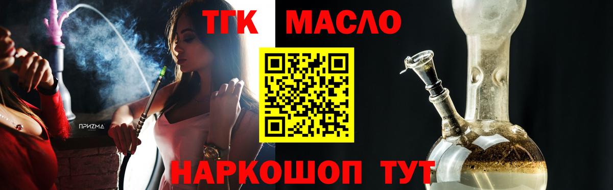 дарнет шоп  Вход с VPN  Дистиллят ТГК жижа  Алушта  Дистиллят ТГК концентрат 
